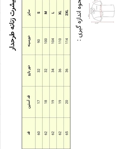 تی‌شرت نگین‌دار نخ‌پنبه