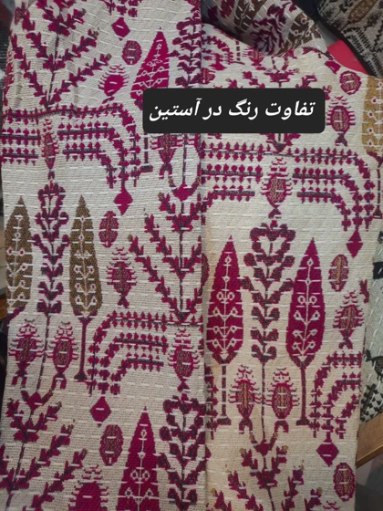 کت کوک دوزی ناز ( دارای ایراد جزئی )