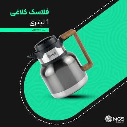 فلاسک 1 لیتر استیل کد VJ1012S