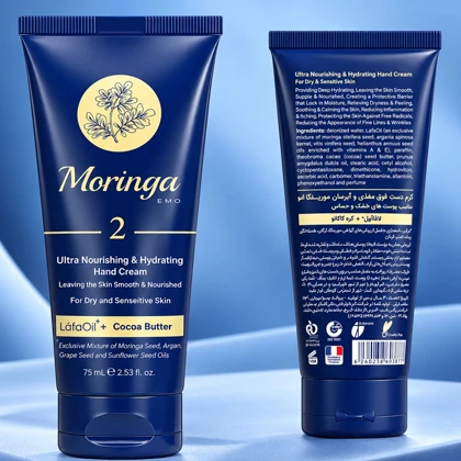 کرم دست فوق مغذی و آبرسان مورینگا امو مدل 2 مخصوص پوست خشک و حساس 75ml