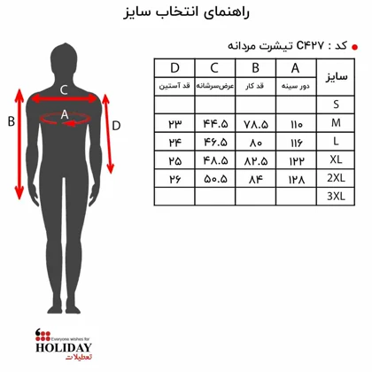 تیشرت مردانه c427