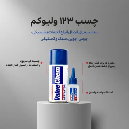 چسب 123 بزرگ 400 میل
