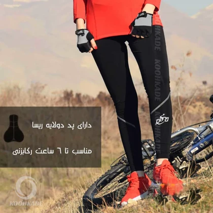 شلوار پد دار دوچرخه سواری RISA زنانه
