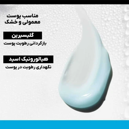 کرم صورت نوتروژینا مدل Hydro Boost مناسب پوست دهیدراته حجم 50 میلی‌لیتر