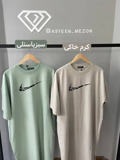 ماکسی بلند نایکی(mn)