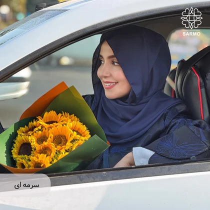 شال کلاه‌دار سارمو