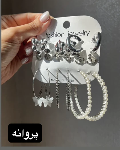 پک گوشواره 9 جفتی
