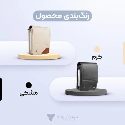 کیف دوشی چرم یلسان مدل هایکا کد 102-GN