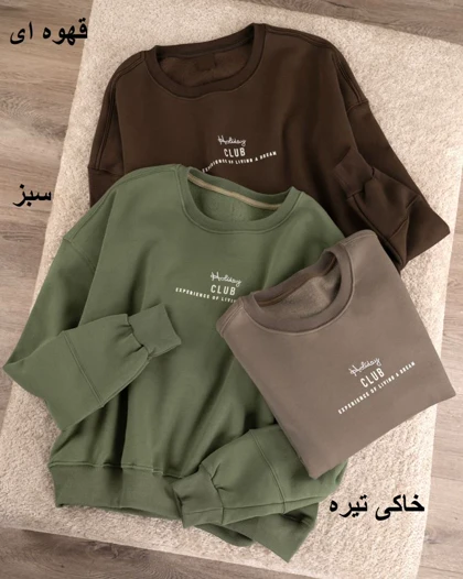 دورس داخل کرک CLUB کد 1279
