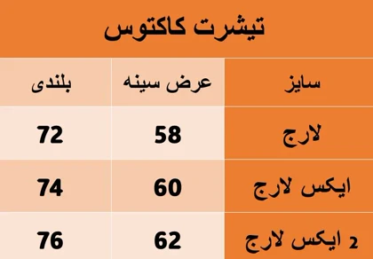 تیشرت مردانه قهوه ای طرح کاکتوس پارچه دورس دو نخ