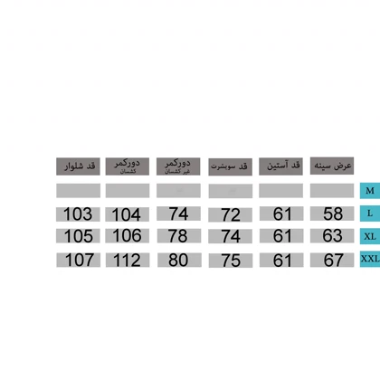 دورس و شلوار مردانه ارکان