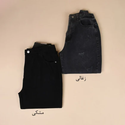 شلوار جین بگ کد338