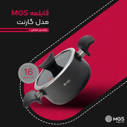 قابلمه گرانیت سایز 16 مدل گارنت