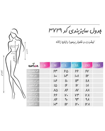 تیشرت و شلوار برمودا دایان زنانه