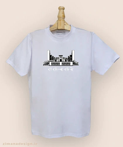 تیشرت مردانه و زنانه اصیل ایرانی طرح تخت جمشید کد 998