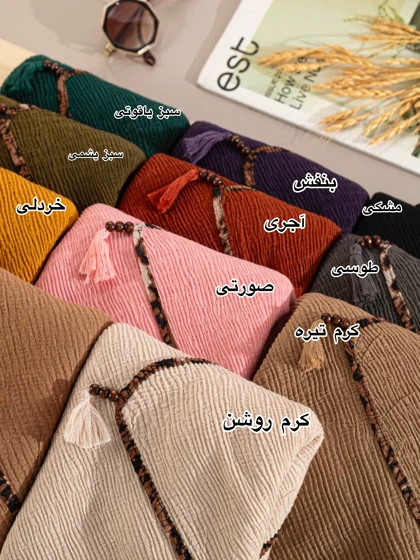 شال برشکا دورپلنگی
