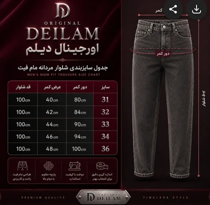 شلوار مام فیت مردانه یخی-پارچه جین کجراه 2026