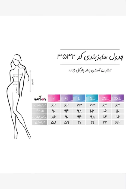 بلوز آستین بلند چترگل زنانه صورتی