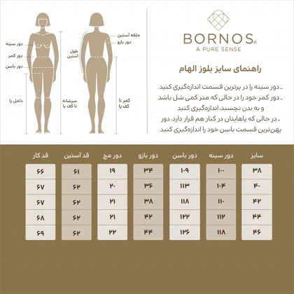 برنس بلوز 66f0200b0a585cc91205e609-13028