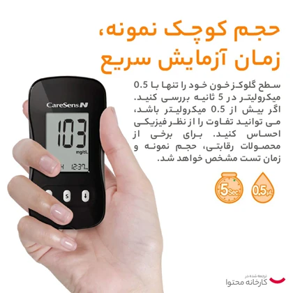 دستگاه تست قند خون کرسنس ( care sens ) مدل GM 505PAD-R