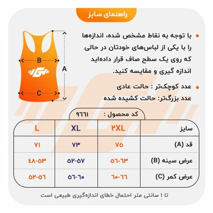 رکابی بدنسازی مردانه نایک مدل KITH قرمز