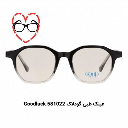 پکیج تست عینک طبی برای صورت قلبی (3 عددی)