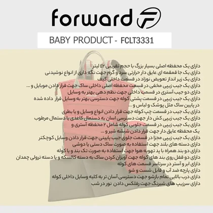 کوله پشتی سیسمونی فوروارد مدل FORWARD - FCLT3331 با کیف عایق دار