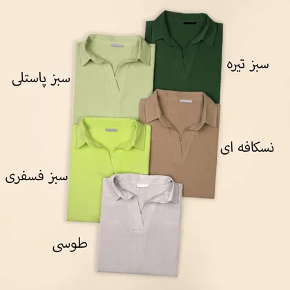 بلوز یقه دار موسلین