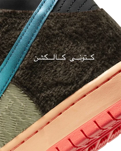 کتانی نایک اس بی دانک ساق‌دار Nike SB Dunk High Inspired By The Turducken Dish