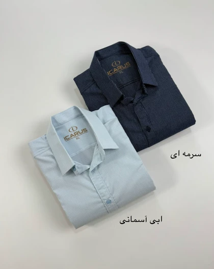 پیراهن مردانه پویان ( راه راه آستین بلند ) کد محصول1684