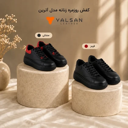 کفش روزمره زنانه مدل آترین کد691-HRM