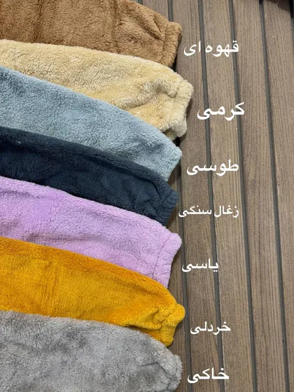 سویشرت شلوار پولیشی ببری (شارژ دوم)