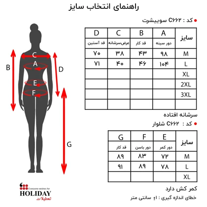 سویشرت زنانه C662