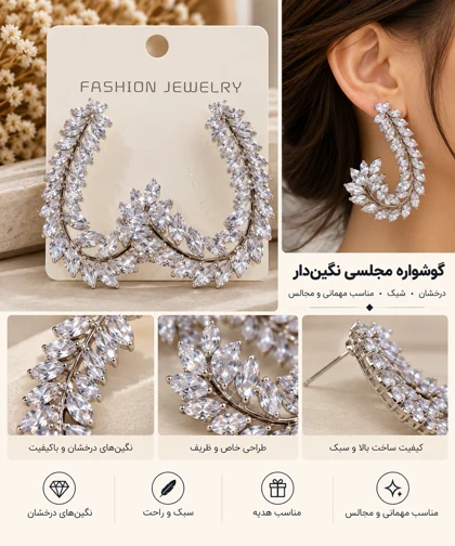گوشواره جواهری عروس نگین‌دار کد JW008