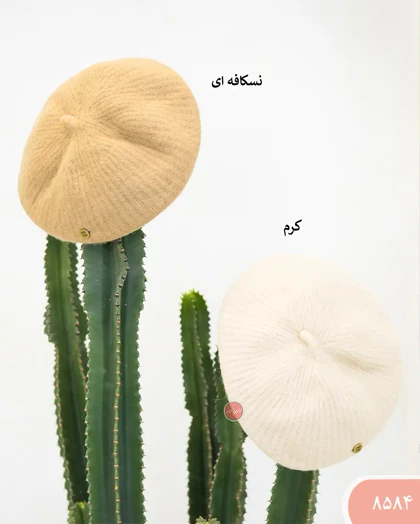 کلاه فرانسوی 8584