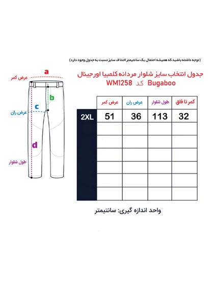 شلوار اسکی کلمبیا