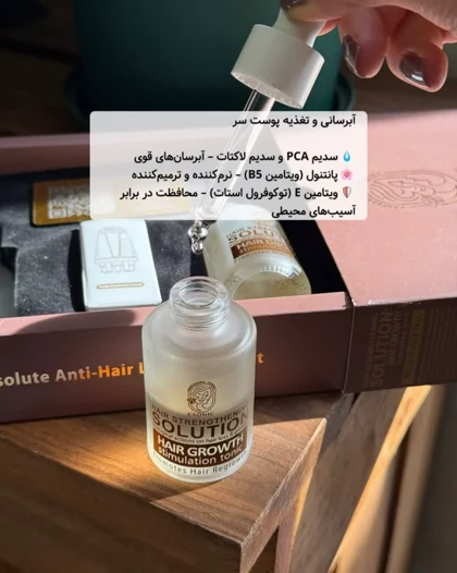 تونیک ضد ریزش و محرک رشد مجدد مو بدون اپلیکاتور اکسونی