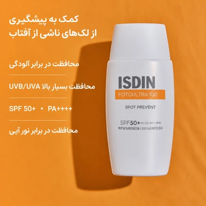 کرم ضد آفتاب بی رنگ ایزدین ISDIN مدل اسپات پریونت SPF50+ حجم 50ml
