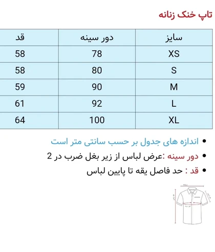 تاپ فانتزی