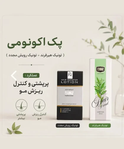تونیک تقویت کننده و رشد مو هیرفرند پک اقتصادی