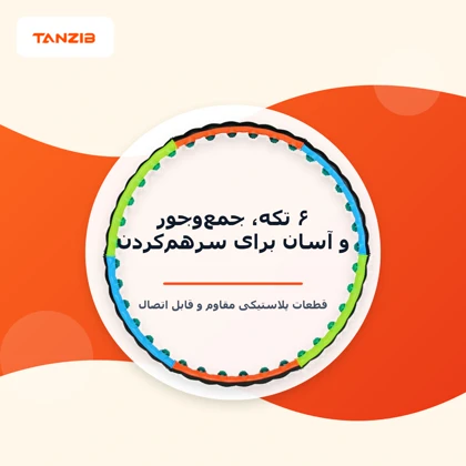 حلقه لاغری هولاهوپ اورانوس - مدل ژله‌ای