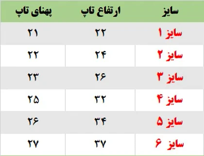 تاپ بندی دکمه دار