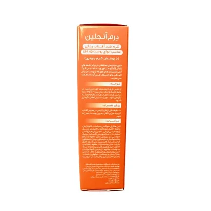 ضد آفتاب کرم پودری SPF40 انواع پوست (بژ روشن) درمنجلین 30 میل