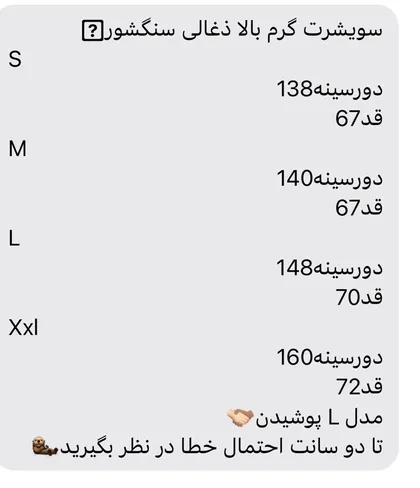 سویشرت سنگ‌شور ذغالی گرم بالا توکرک