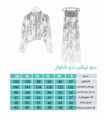 ست سویشرت شلوار کرم