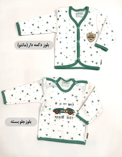 ست نوزادی مانی نی ماشین (تیکه ای)