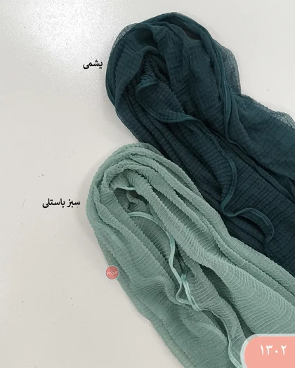 شال توری دالبری 1302