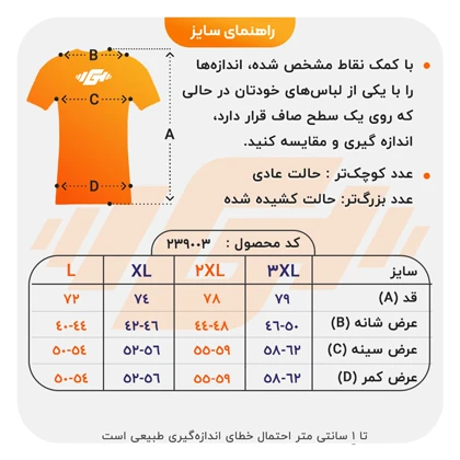 تیشرت اسپرت بالنسیاگا مدل M3-4D0548 سفید
