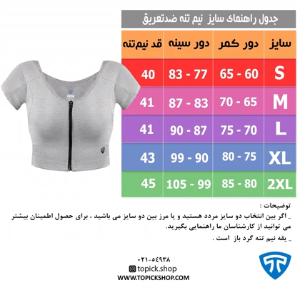 نیم‌تنه زیپ‌دار ضدتعریق ملانژ