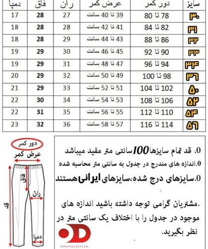 شلوار پارچه بنگال پنبه